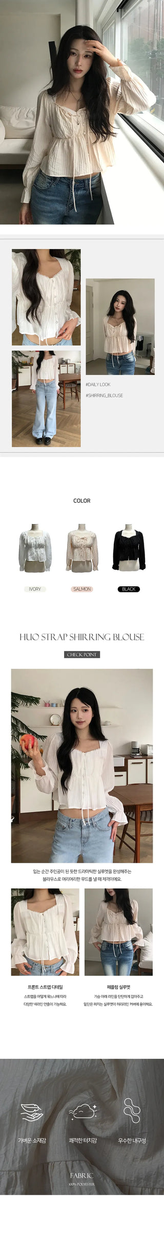 Huo Strap Shirring Blouse