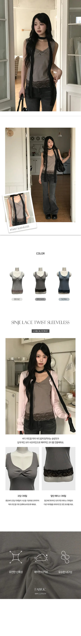 New Lace Twist Sleeveless