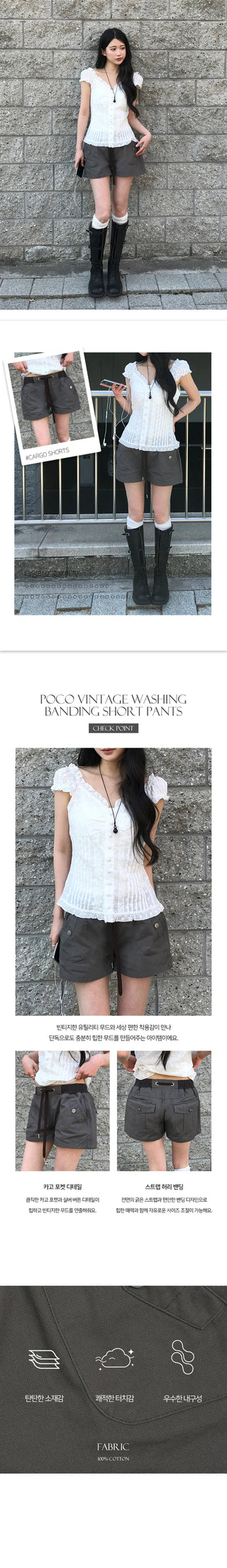 Poco Vintage Washed Elastic Waist Shorts