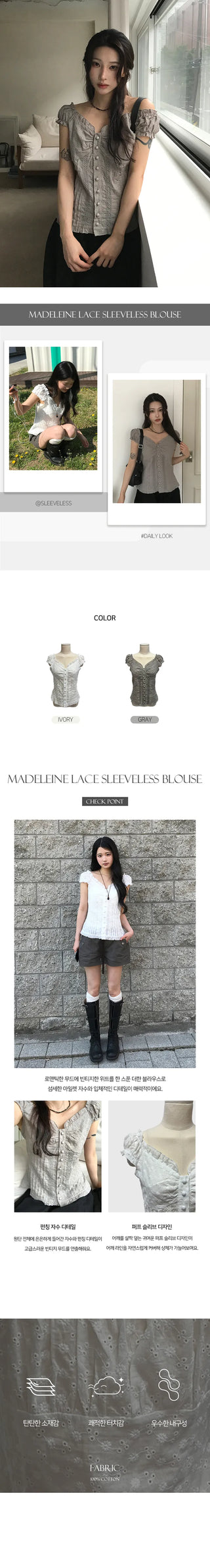 Madeleine Lace Sleeveless Blouse