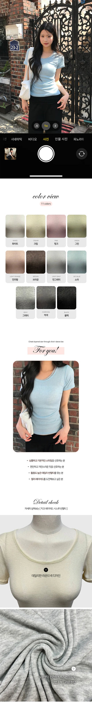 Cheek Layered See-through Short Sleeve T-shirt