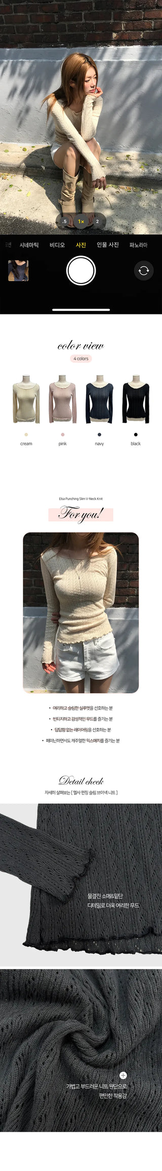 Elsa Punched Slim V-Neck Knit