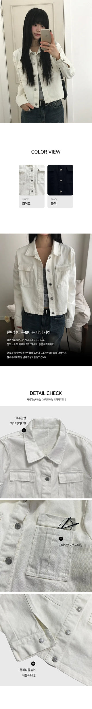 Breed Denim Trucker Jacket