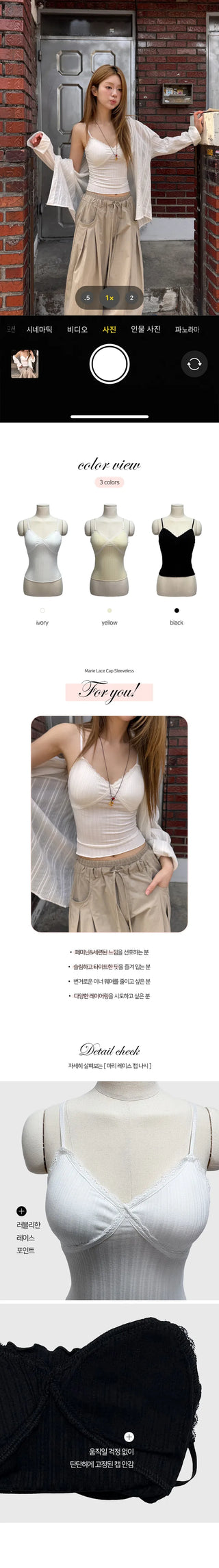 Marie Lace Cap Sleeveless