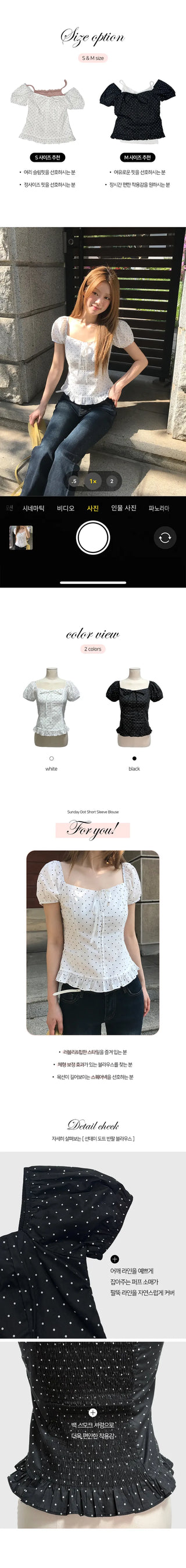 Sunday Dot Short Sleeve Blouse