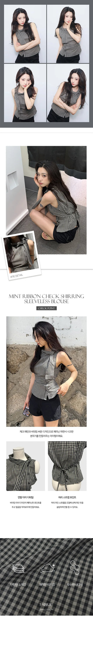 Mint Ribbon Check Shirred Sleeveless Blouse