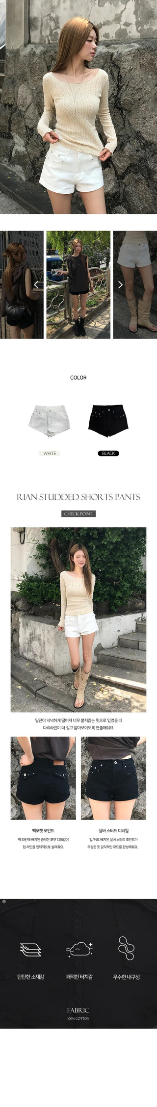 Rian Studded Shorts