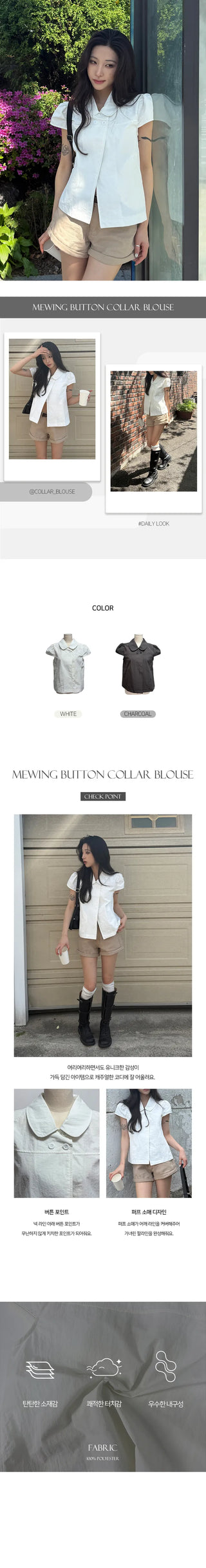 Mewing Button Collar Blouse