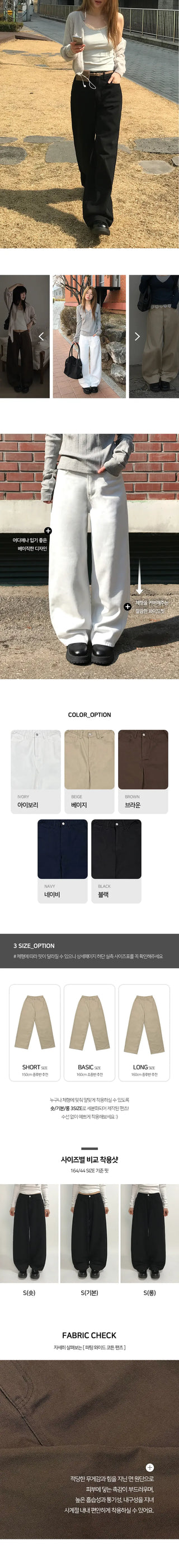 Parting Wide Cotton Pants