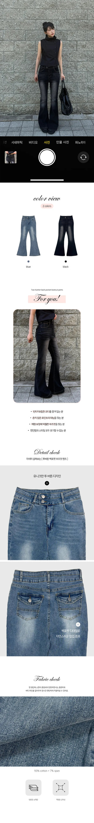 Two-Button Back Pocket Bootcut Pants