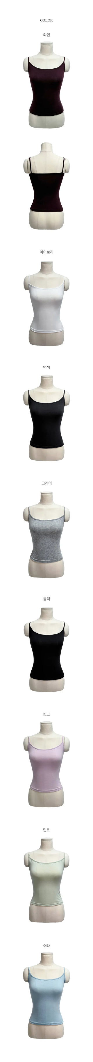 Modal Basic Sleeveless