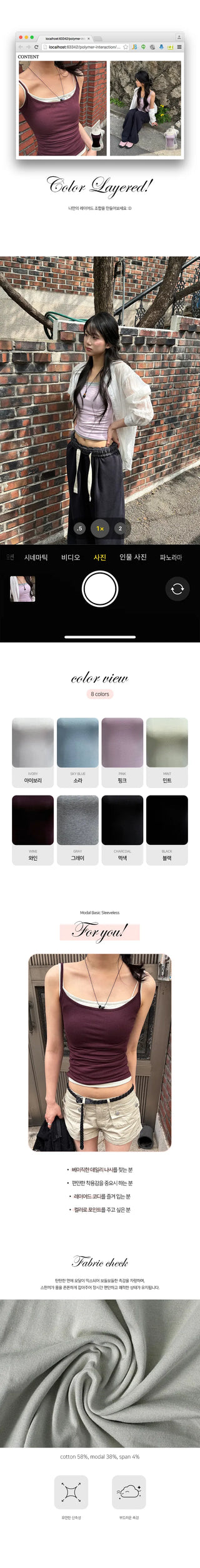 Modal Basic Sleeveless