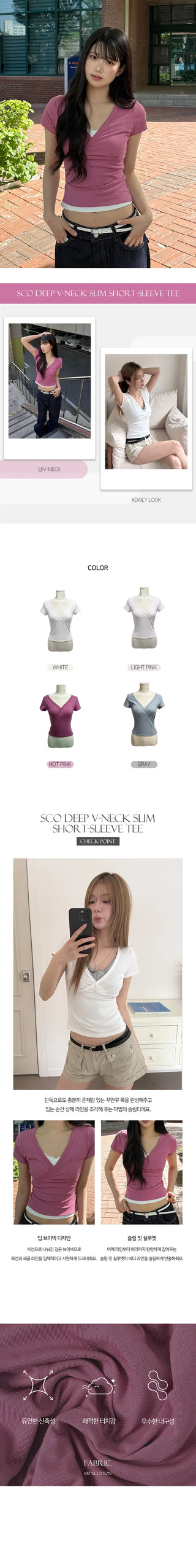 SCO Deep V-Neck Slim Short Sleeve T-Shirt