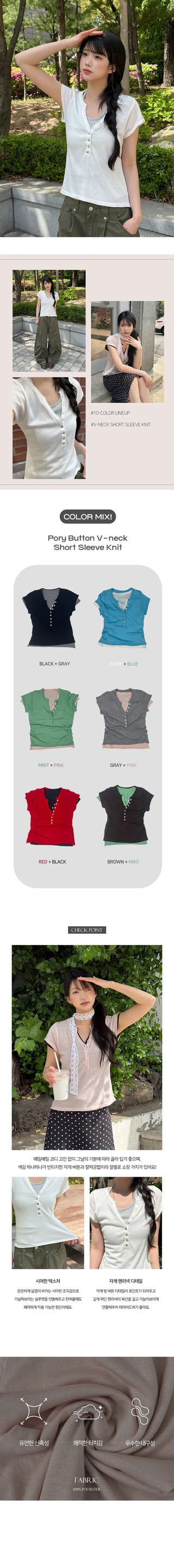 Polyester Button V-Neck Short Sleeve Knit