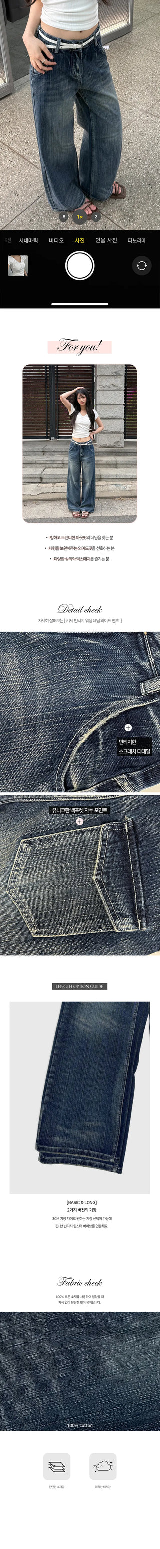 Kije Vintage Washed Denim Wide Pants