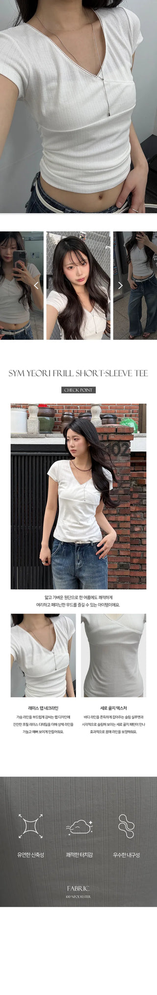 Koyu Slim Frill Wrap Short Sleeve T-shirt
