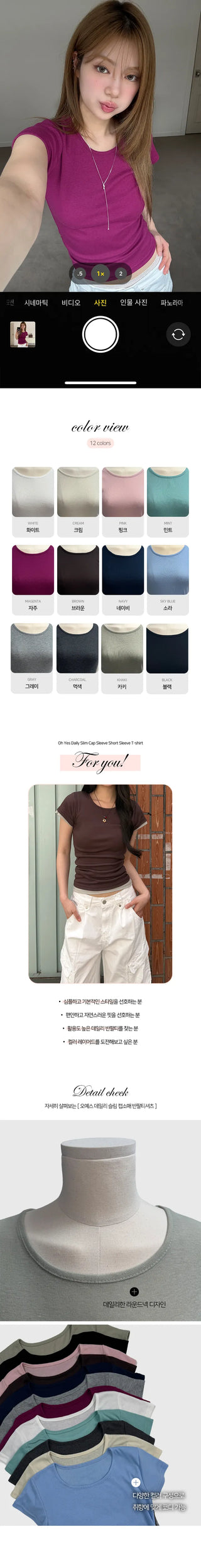 Oyes Daily Slim Cap Sleeve Short Sleeve T-shirt