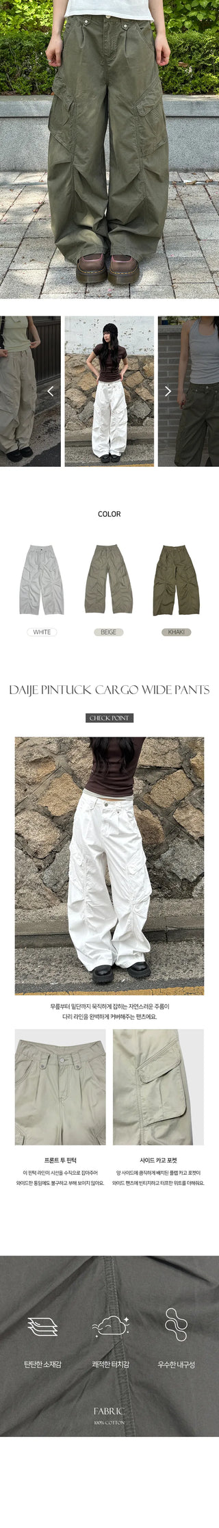 Digest Pintuck Cargo Wide Pants