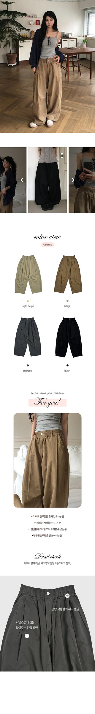 Bez Pintuck Elastic Cotton Wide Pants