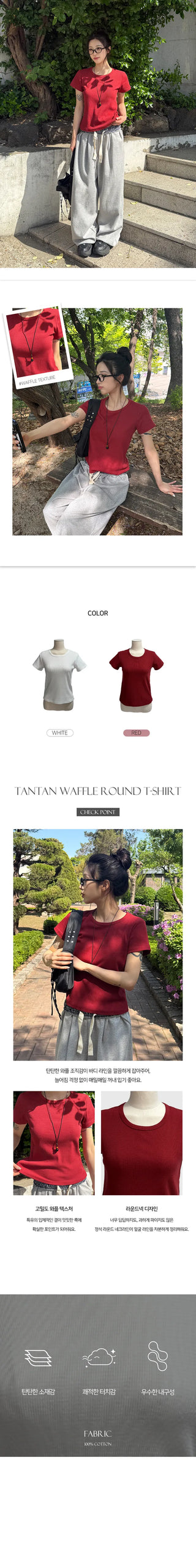Sturdy Waffle Round T-shirt