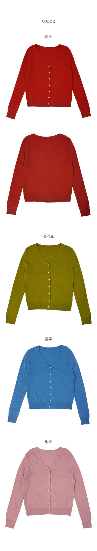 Soap Soft V-Neck Long Sleeve Cardigan