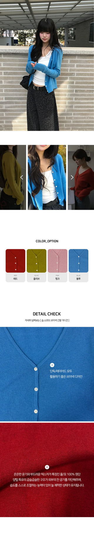 Soap Soft V-Neck Long Sleeve Cardigan