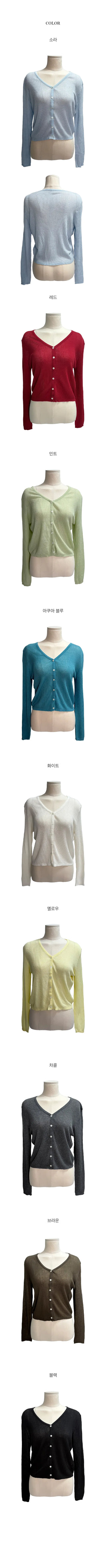 Belly Delicate Fit Color Cardigan