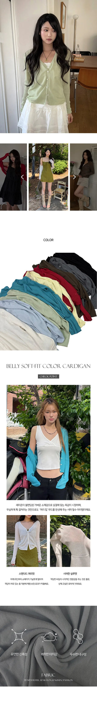 Belly Delicate Fit Color Cardigan