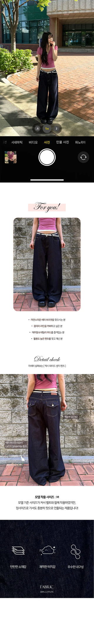 Exi Wide Raw Denim Pants