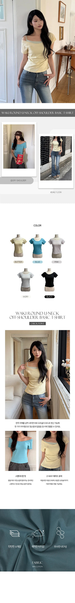 Waki Round U-Neck Off-Shoulder Basic Short Sleeve T-shirt