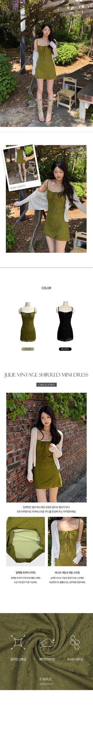 Julie Vintage Shirred Mini Dress