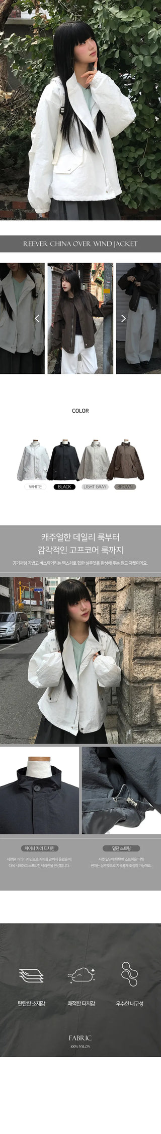 River China Over Wind Jacket