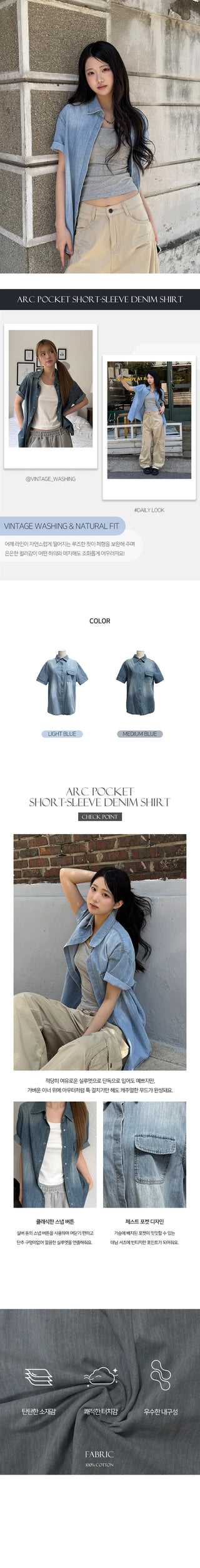 Arc Pocket Short Sleeve Denim Shirt