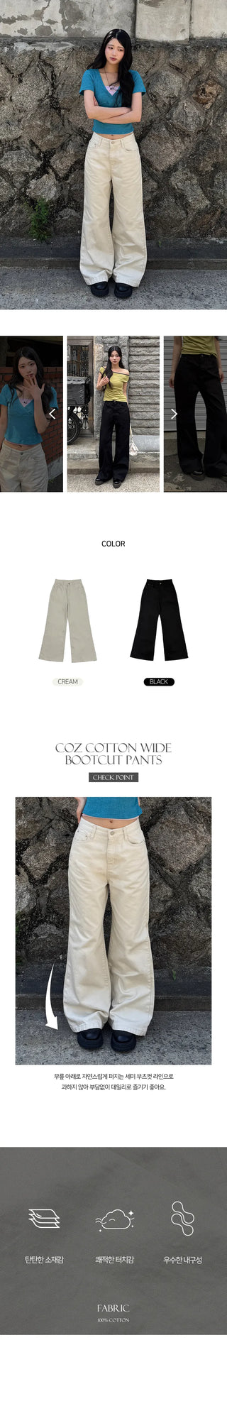 Coz Cotton Wide Bootcut Pants