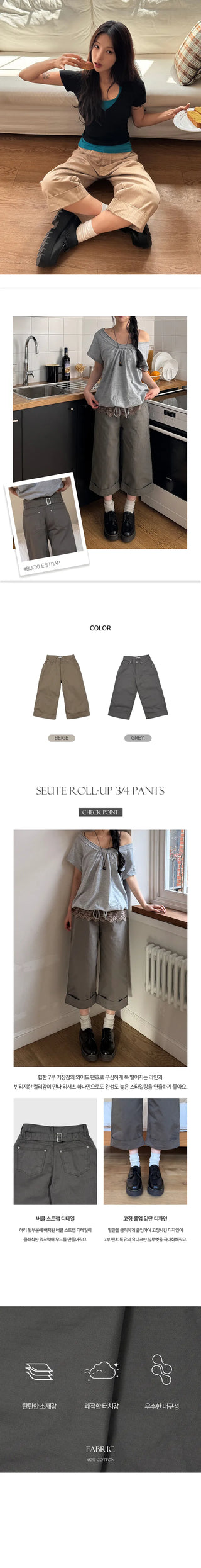 Steady Roll-up 3/4 Length Pants