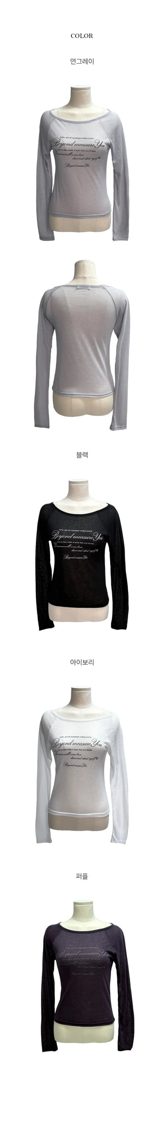 Catch Delicate Lettering See-through T-shirt