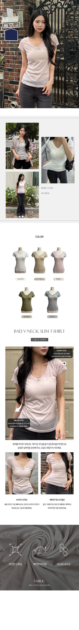 Bay V-Neck Slim T-Shirt