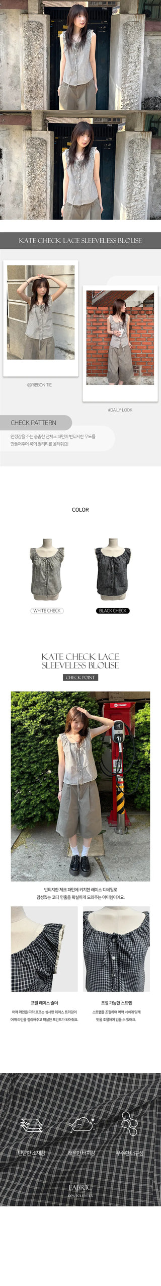 Kate Check Lace Sleeveless Blouse