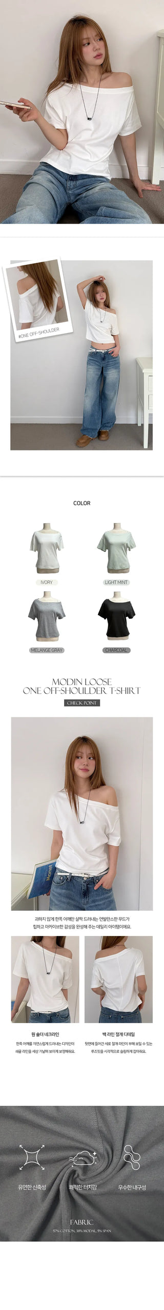 Modin Loose One Off-Shoulder Short Sleeve T-Shirt