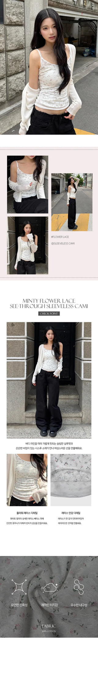 Minty Flower Lace See-through Sleeveless Top