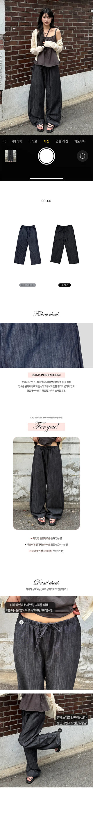 Kutz Raw Denim Wide Elastic Waist Pants