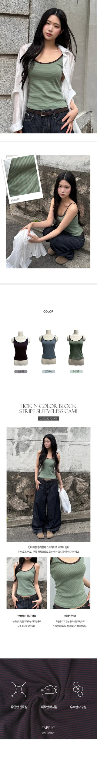 Hawkin Color Block Striped Sleeveless Top