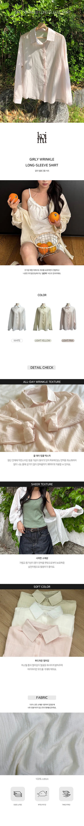 Same-day Shipping  Girly Wrinkle Long Sleeve Shirt