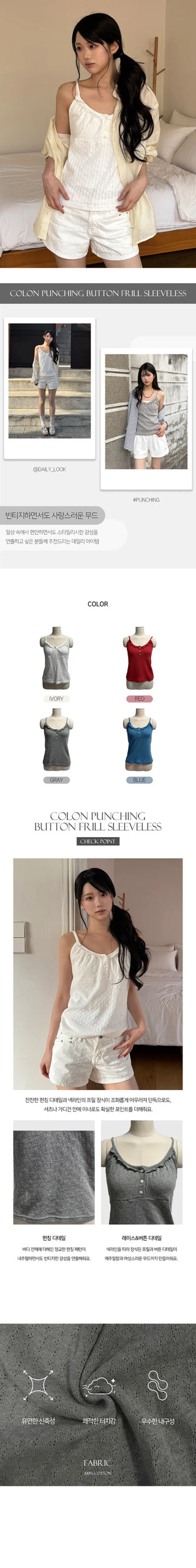 Colon Punching Button Frill Sleeveless Top