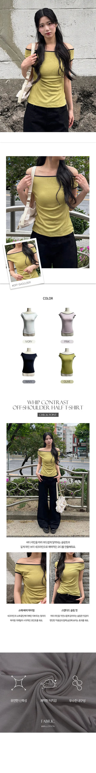 Whip color block off-shoulder short-sleeve T-shirt