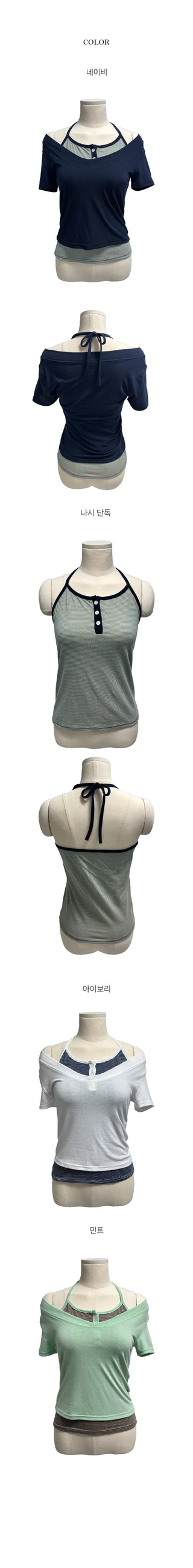 Duco Striped Sleeveless V-Neck Short Sleeve T-Shirt Set