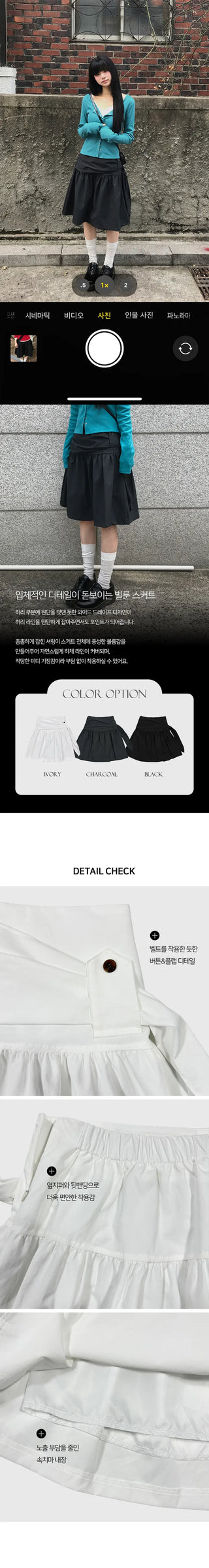 Blooming Tie Midi Skirt
