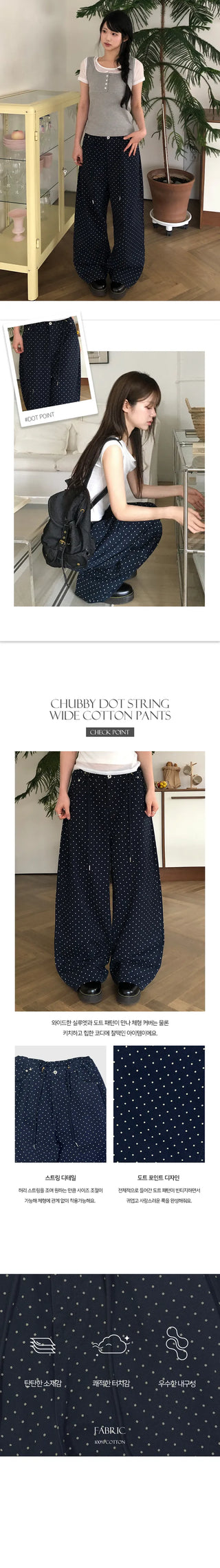 Chubby Dot String Wide Cotton Pants