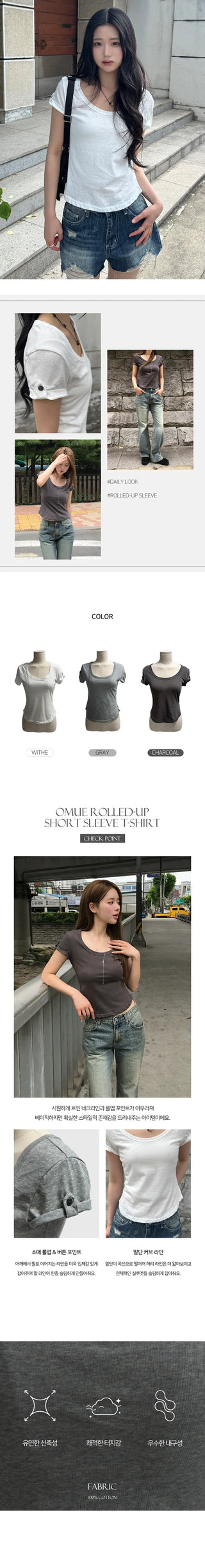 Roll-up Short Sleeve T-shirt