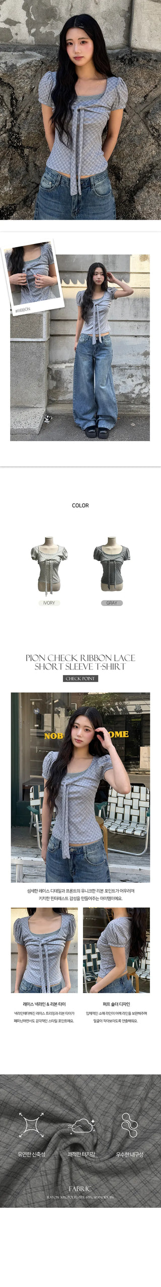 Pion Check Ribbon Lace Short Sleeve T-shirt